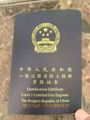 專業解讀2017年消防工程師學習的順序