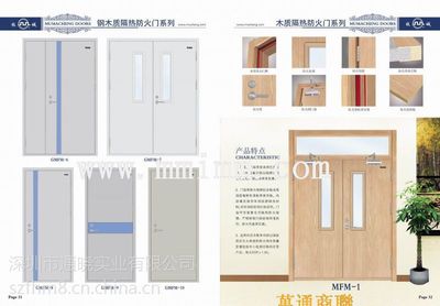 臺州甲級不銹鋼防火門麗水乙級不銹鋼防火門工廠