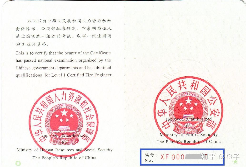 一級(jí)消防工程師報(bào)名流程?